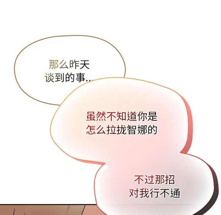 漫画《热情拳击馆》第9话第113张图