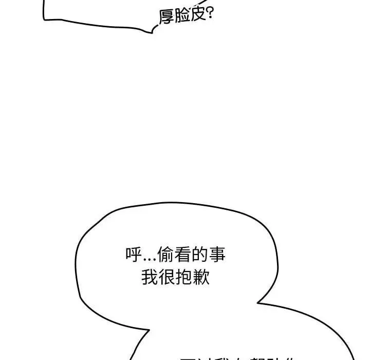漫画《热情拳击馆》第9话第122张图