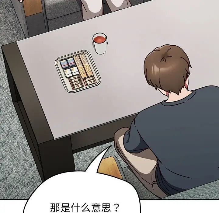 漫画《热情拳击馆》第9话第124张图