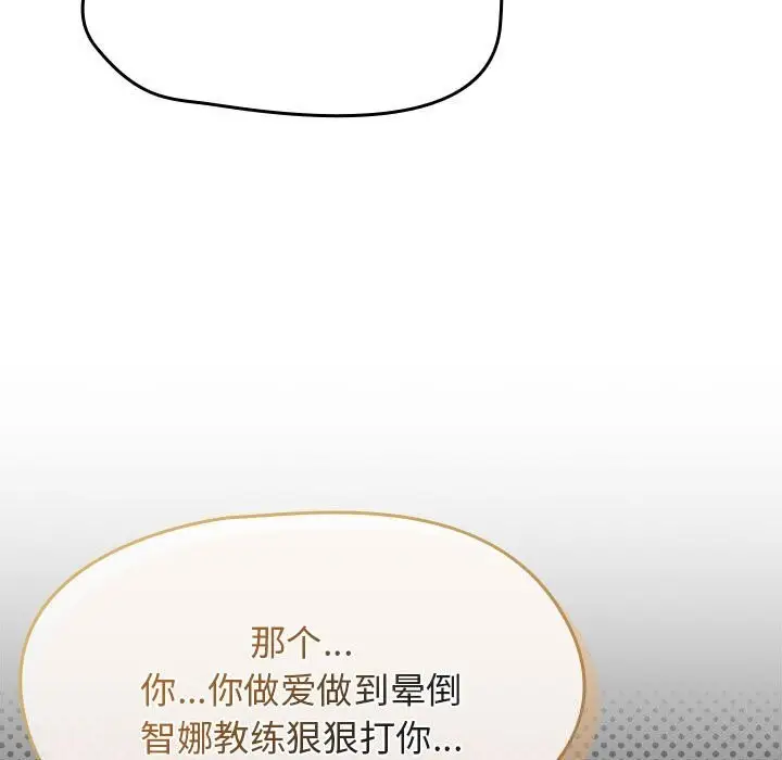 漫画《热情拳击馆》第9话第125张图