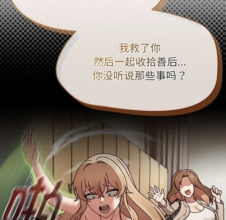 漫画《热情拳击馆》第9话第126张图
