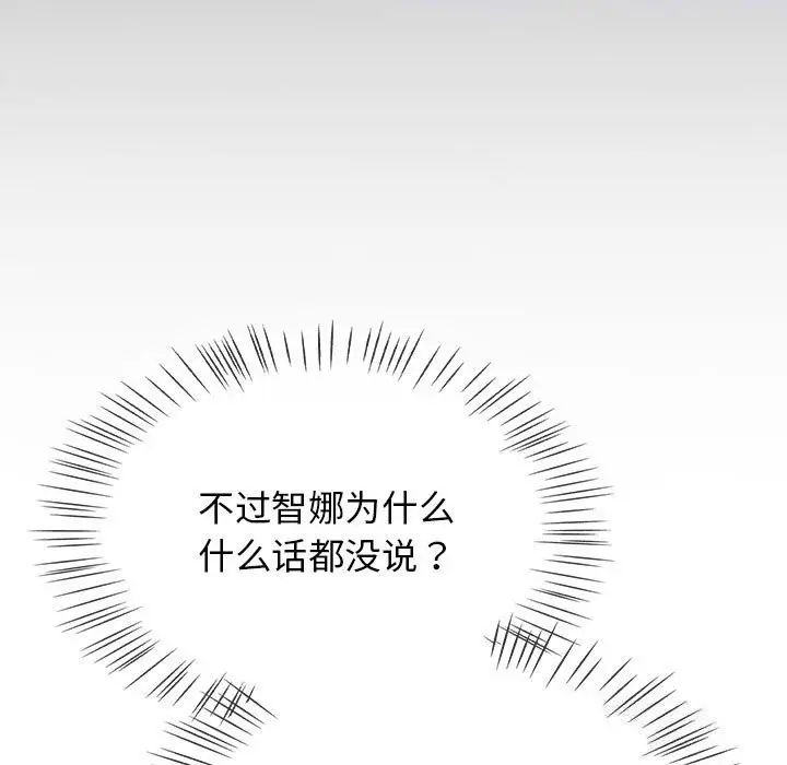 漫画《热情拳击馆》第9话第131张图