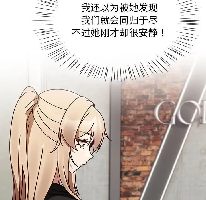 漫画《热情拳击馆》第9话第132张图