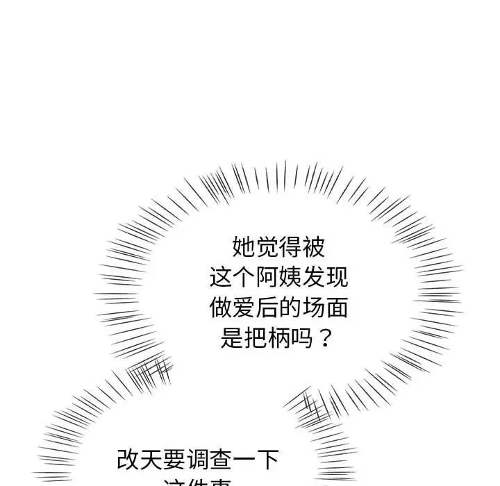 漫画《热情拳击馆》第9话第134张图