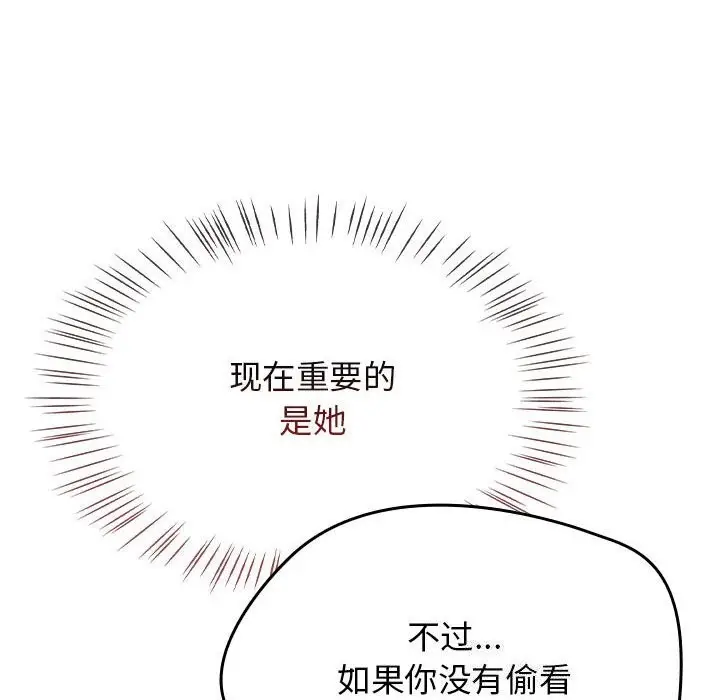 漫画《热情拳击馆》第9话第136张图