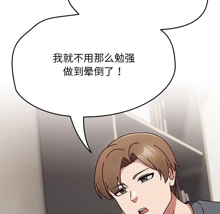 漫画《热情拳击馆》第9话第137张图