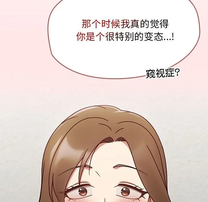 漫画《热情拳击馆》第9话第140张图