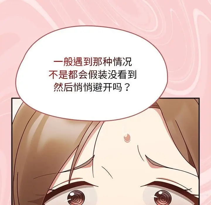 漫画《热情拳击馆》第9话第142张图