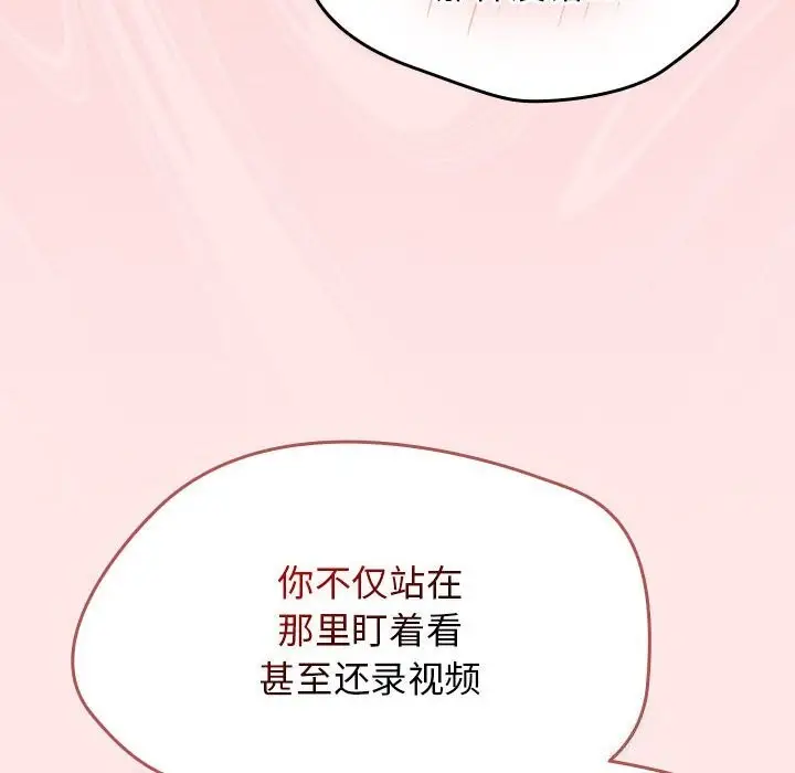 漫画《热情拳击馆》第9话第144张图