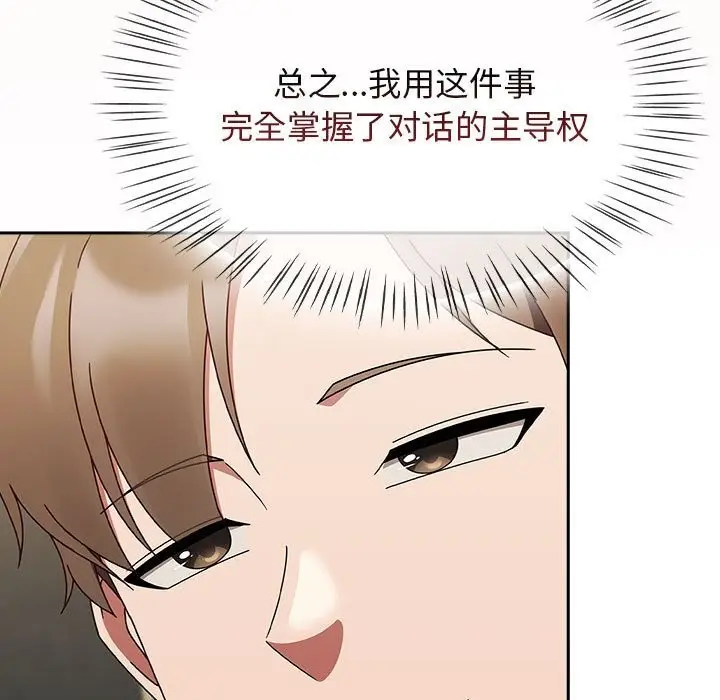 漫画《热情拳击馆》第9话第151张图