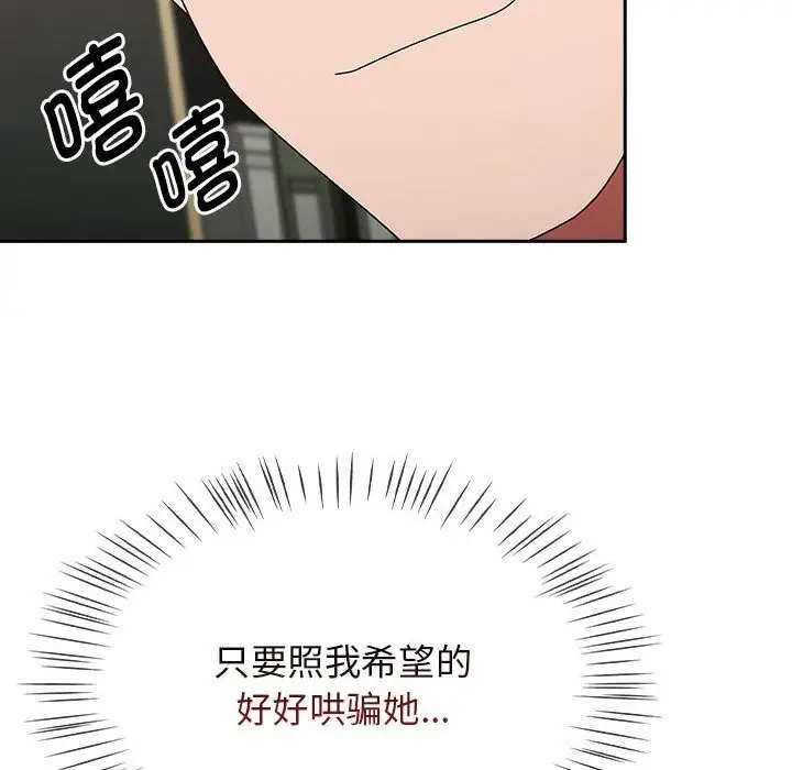 漫画《热情拳击馆》第9话第152张图