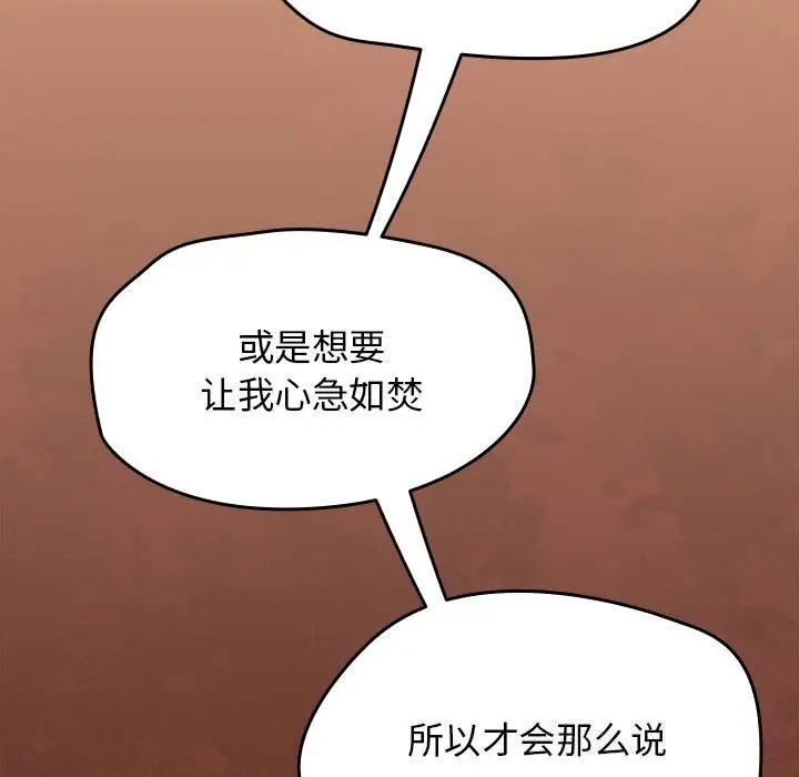 漫画《热情拳击馆》第9话第19张图