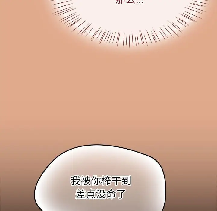 漫画《热情拳击馆》第9话第26张图