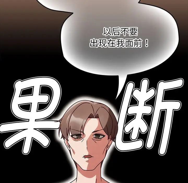 漫画《热情拳击馆》第9话第27张图