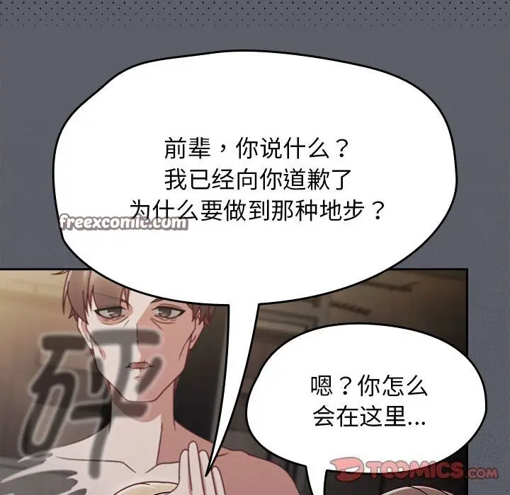 漫画《热情拳击馆》第9话第30张图