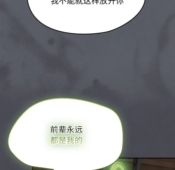 漫画《热情拳击馆》第9话第32张图
