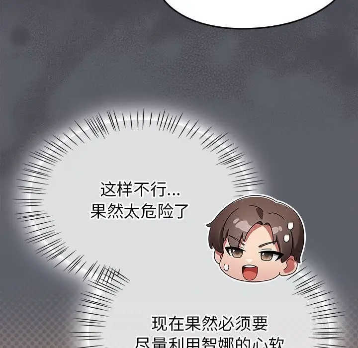 漫画《热情拳击馆》第9话第34张图