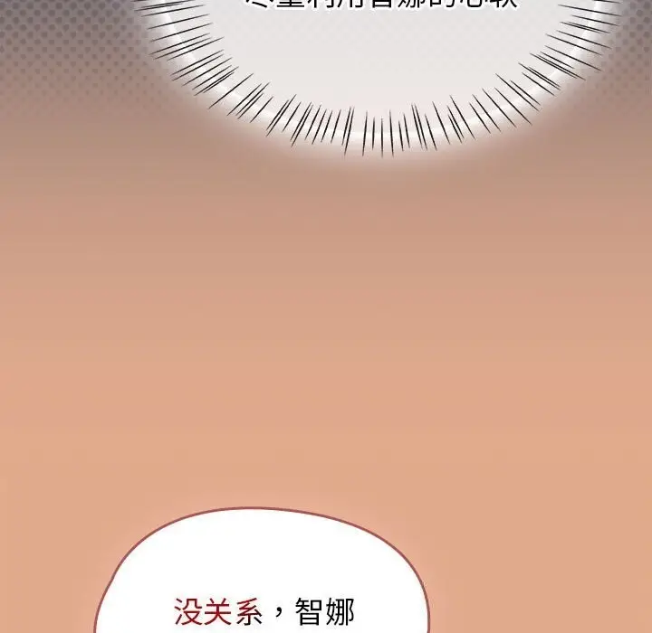 漫画《热情拳击馆》第9话第35张图