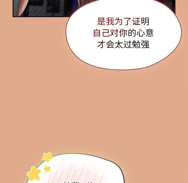 漫画《热情拳击馆》第9话第37张图