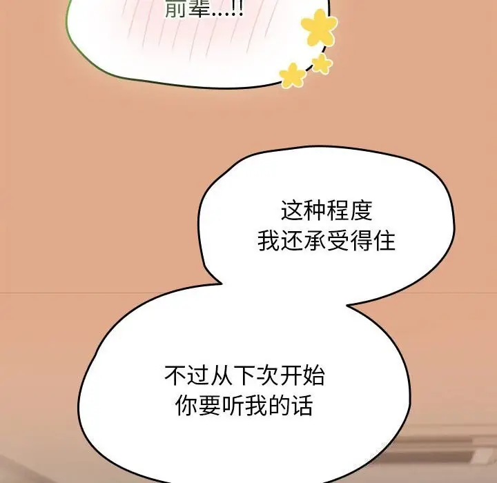 漫画《热情拳击馆》第9话第38张图
