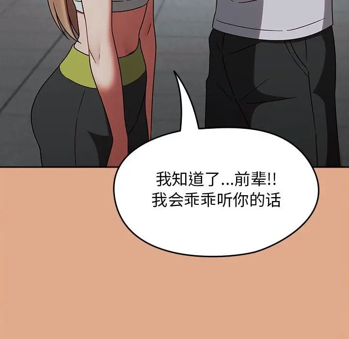 漫画《热情拳击馆》第9话第40张图