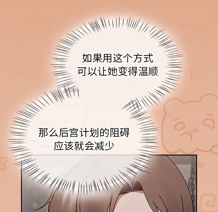漫画《热情拳击馆》第9话第41张图