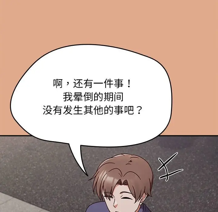 漫画《热情拳击馆》第9话第43张图