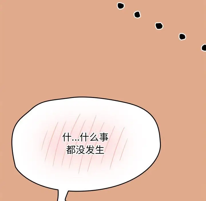 漫画《热情拳击馆》第9话第48张图
