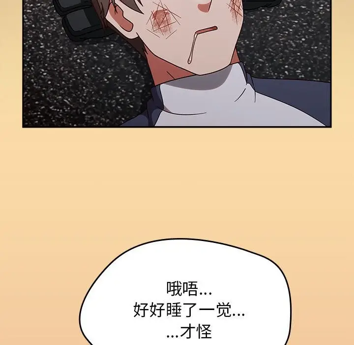漫画《热情拳击馆》第9话第5张图