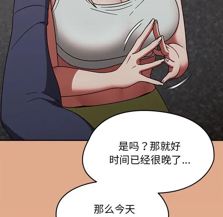 漫画《热情拳击馆》第9话第50张图