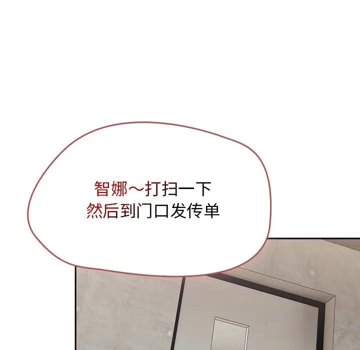 漫画《热情拳击馆》第9话第56张图