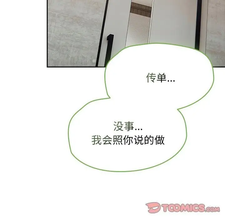 漫画《热情拳击馆》第9话第57张图