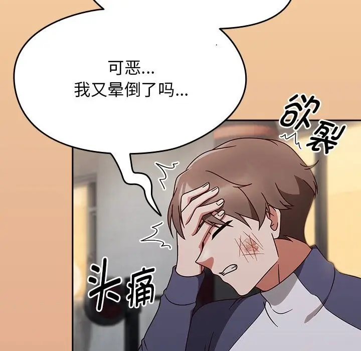 漫画《热情拳击馆》第9话第6张图