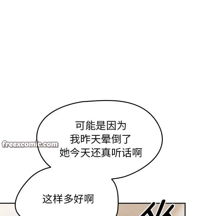 漫画《热情拳击馆》第9话第60张图