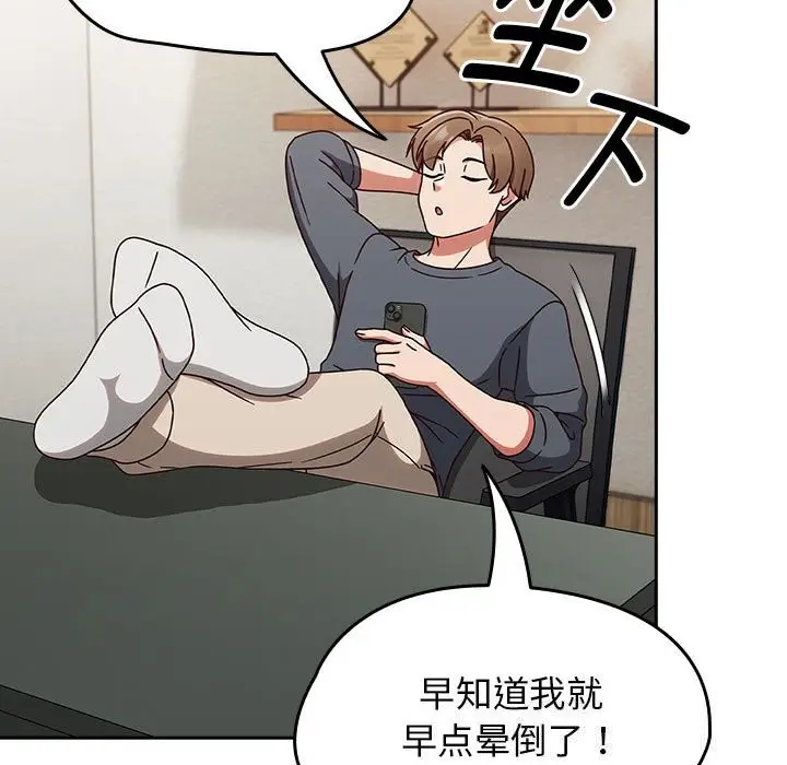 漫画《热情拳击馆》第9话第61张图