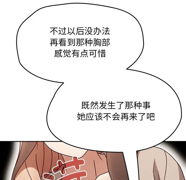 漫画《热情拳击馆》第9话第70张图