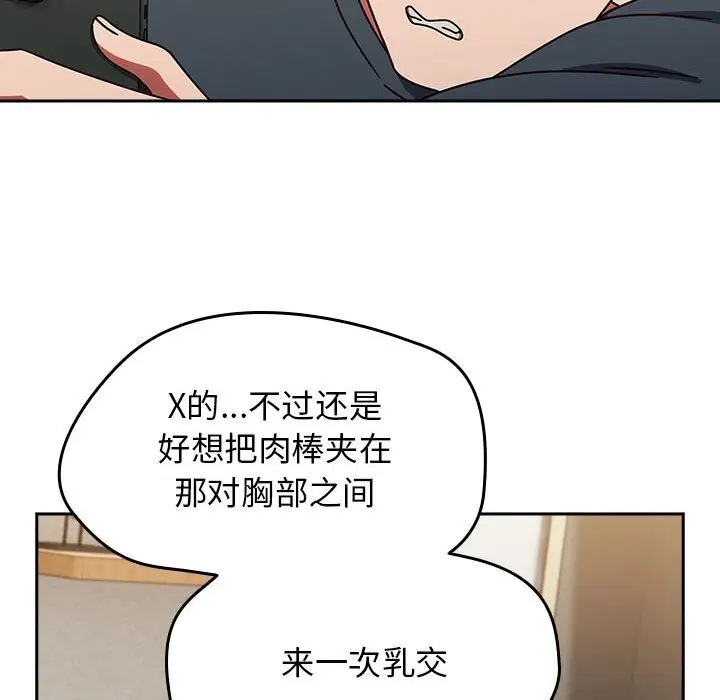 漫画《热情拳击馆》第9话第72张图