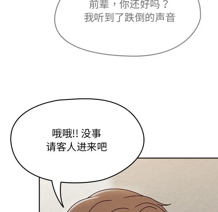 漫画《热情拳击馆》第9话第78张图