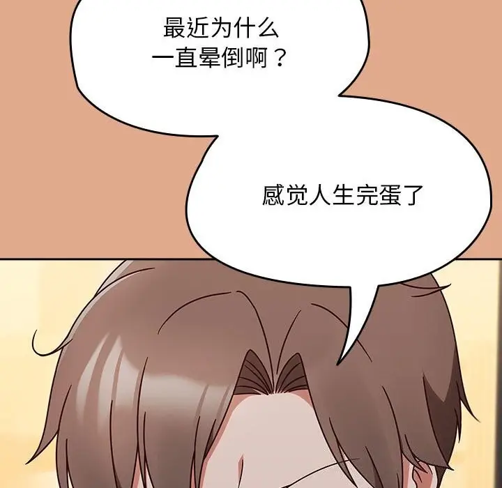 漫画《热情拳击馆》第9话第8张图