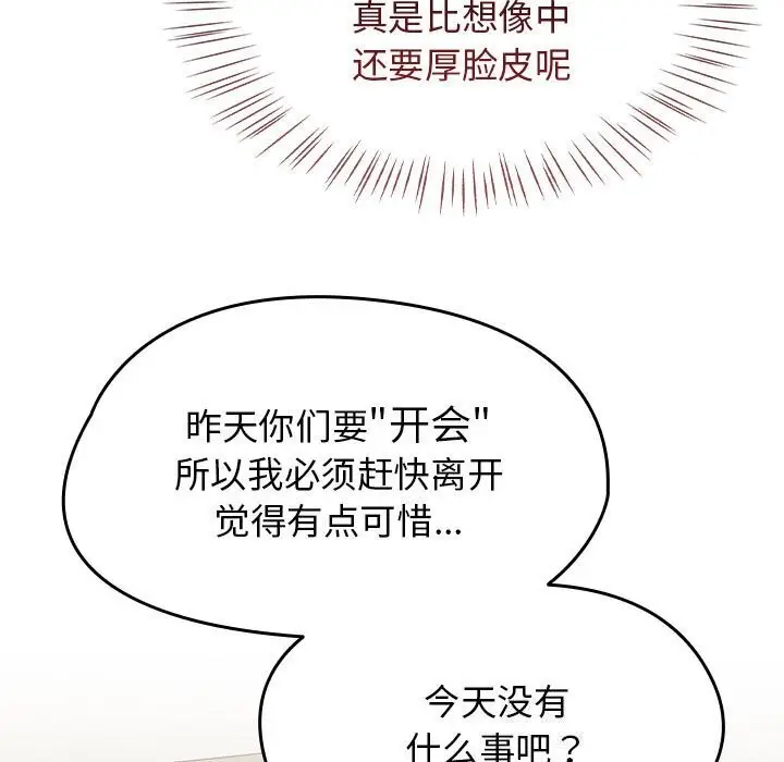 漫画《热情拳击馆》第9话第87张图