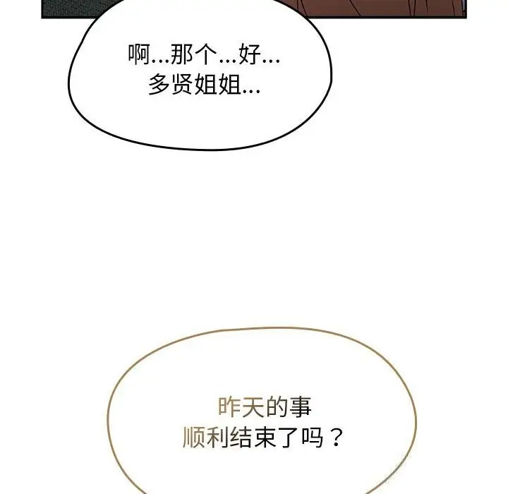 漫画《热情拳击馆》第9话第92张图