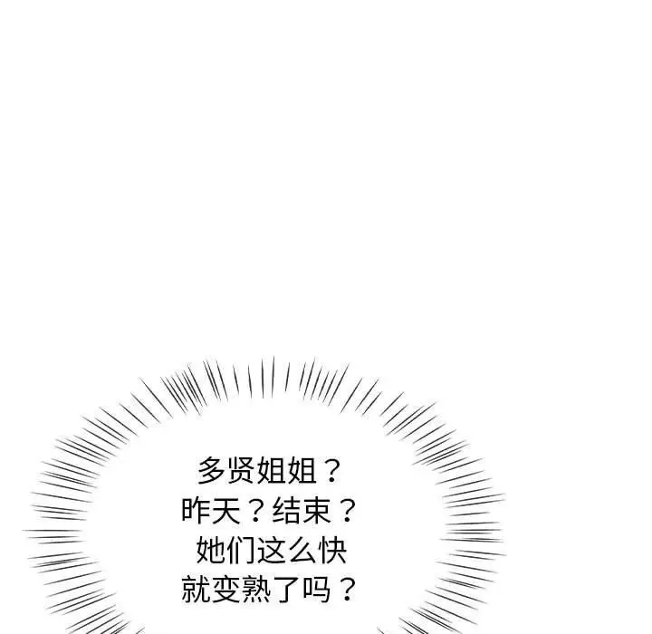 漫画《热情拳击馆》第9话第95张图