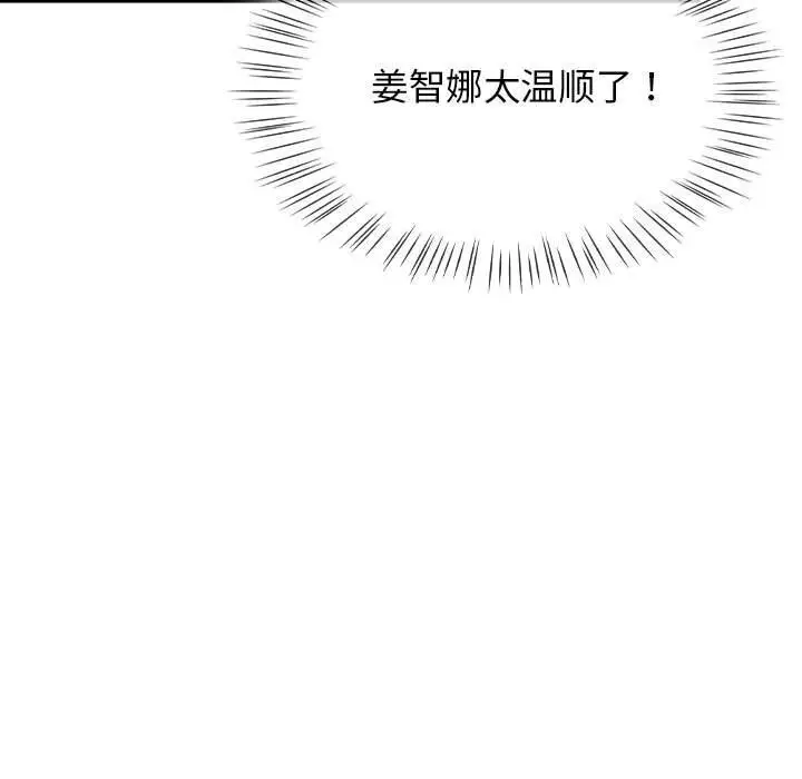 漫画《热情拳击馆》第9话第97张图