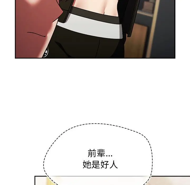 漫画《热情拳击馆》第9话第99张图