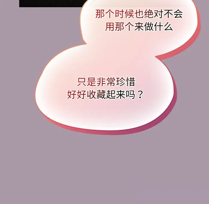 漫画《热情拳击馆》第10话第101张图