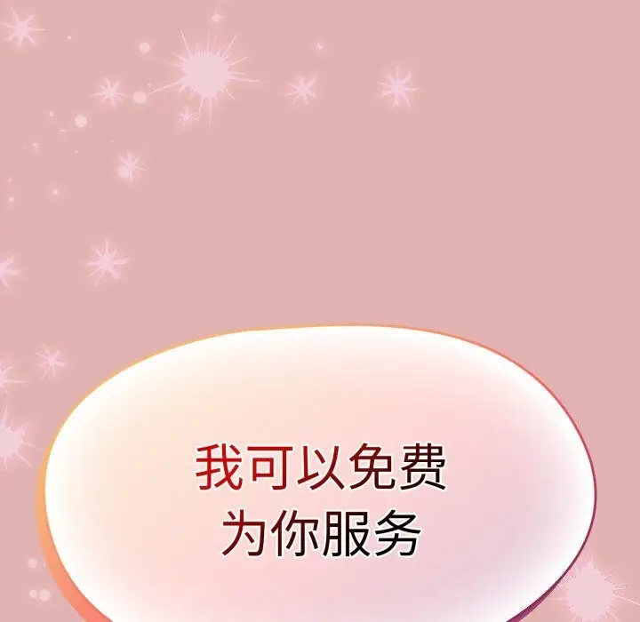 漫画《热情拳击馆》第10话第110张图