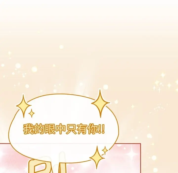 漫画《热情拳击馆》第10话第116张图