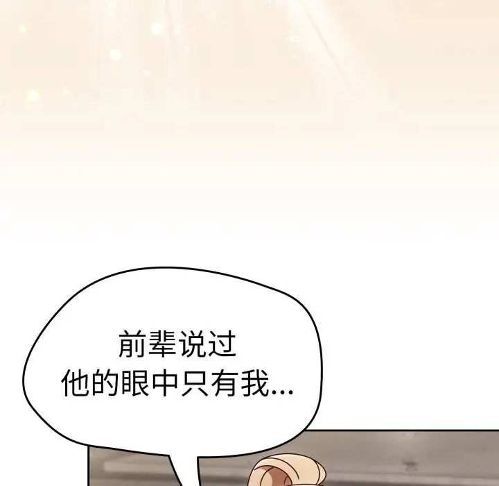 漫画《热情拳击馆》第10话第118张图