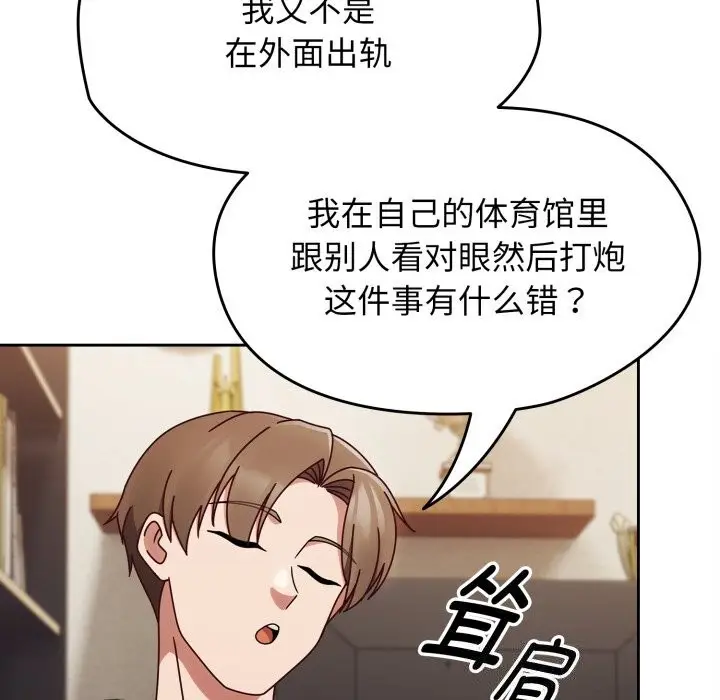 漫画《热情拳击馆》第10话第12张图
