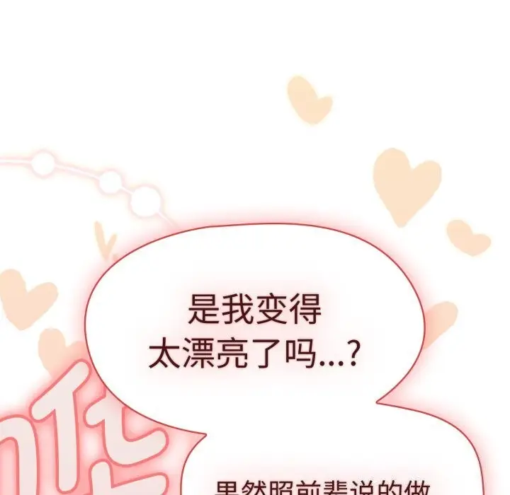 漫画《热情拳击馆》第10话第120张图